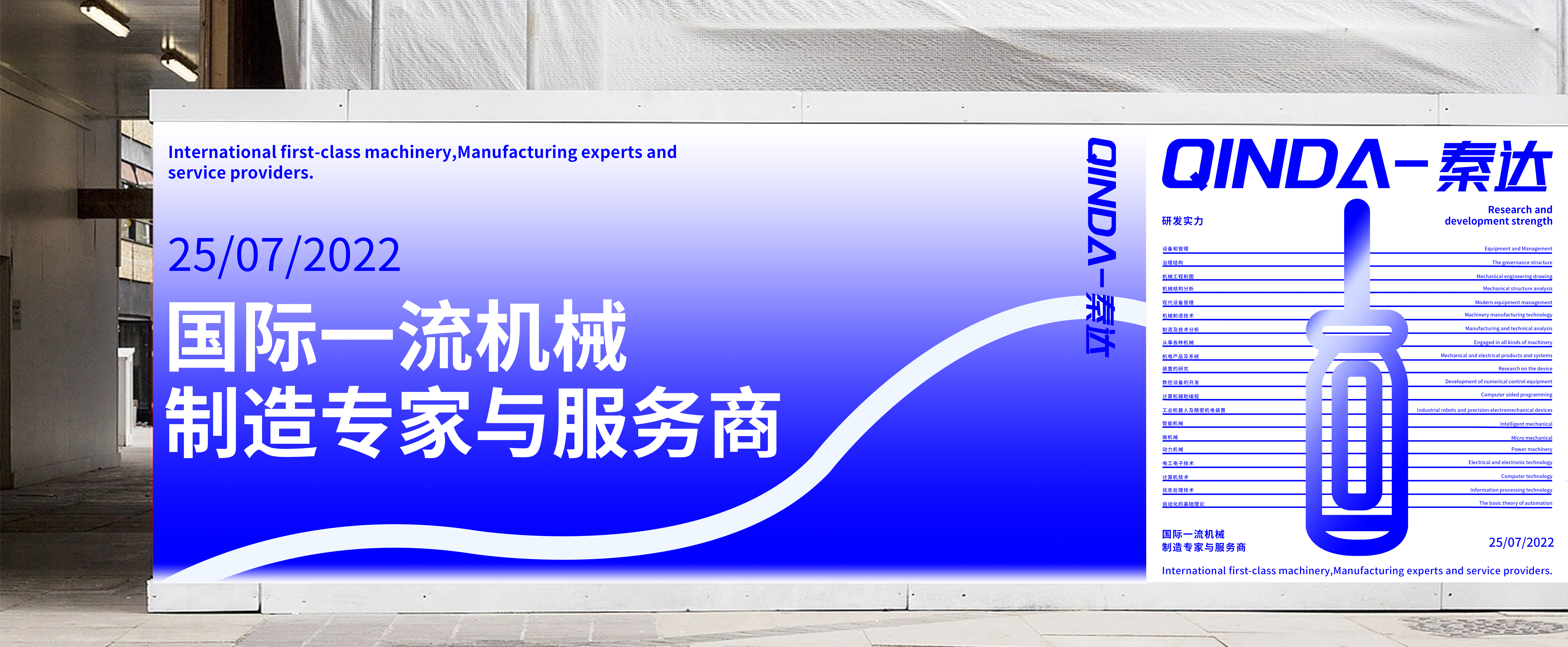 QINDA 秦達 BASI本心設計(jì)