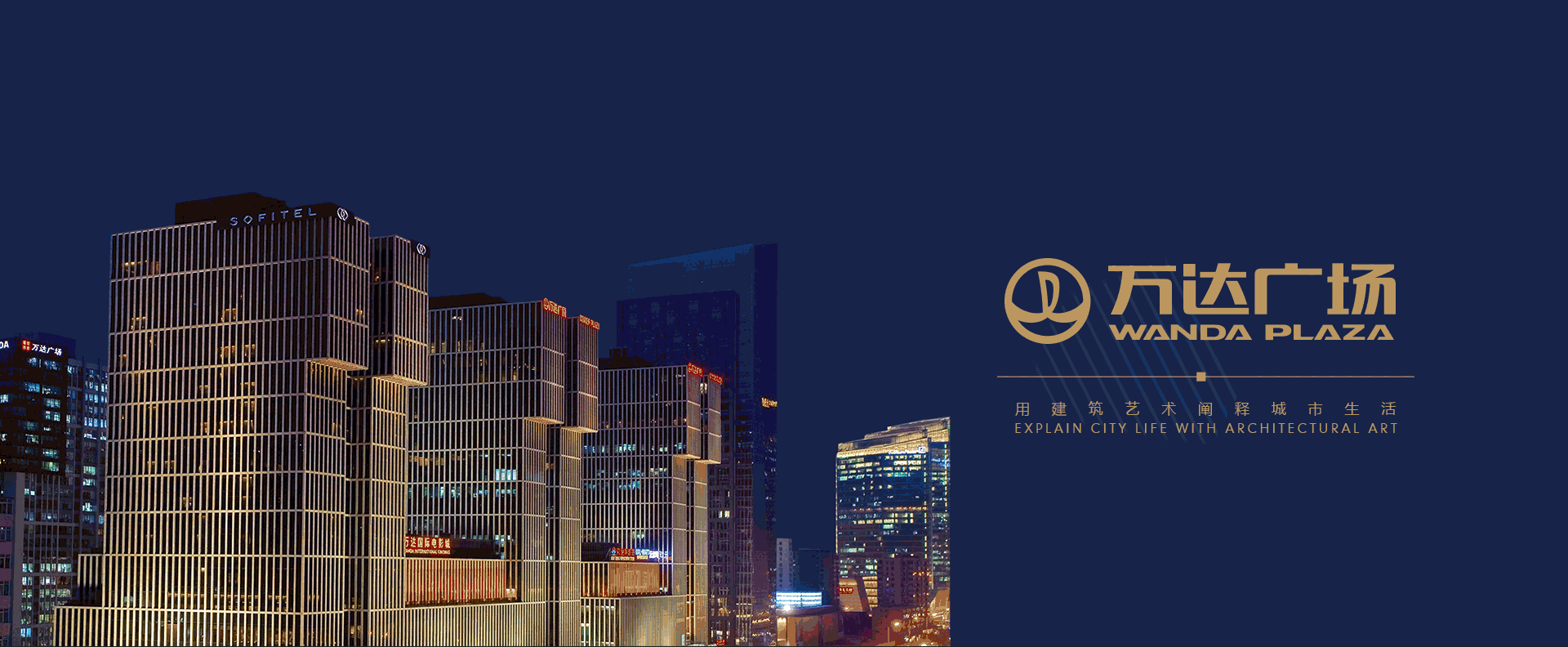 BUSINESS 集團招商畫(huà)冊